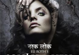 South of Hell (Naraklok) Season 1 (Hindi Dubbed) 720p Web-DL [Episodes 1-6 Added !] Horror TV Series