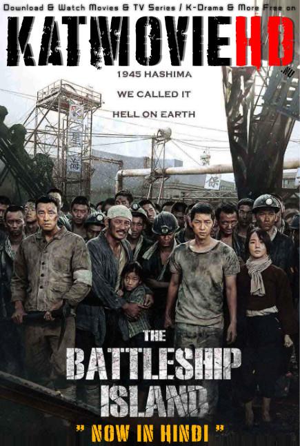 Download The Battleship Island (2017) BluRay 720p & 480p Dual Audio [Hindi Dub – Korean] The Battleship Island Full Movie On KatmovieHD.nl