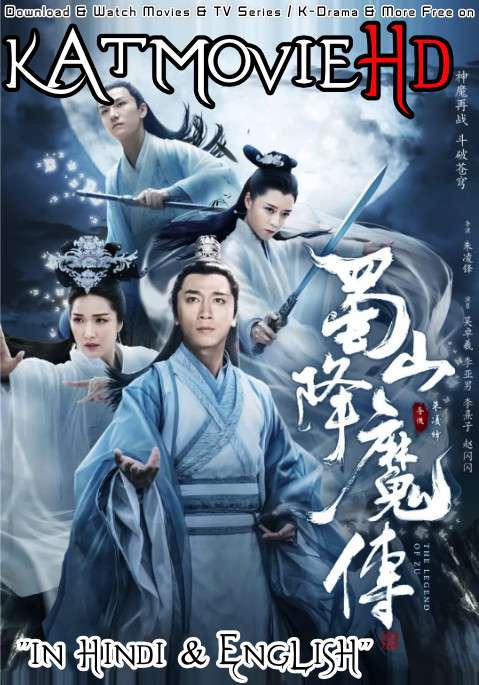 Download The Legend Of Zu (2018) BluRay 720p & 480p Dual Audio [Hindi Dub – Chinese] The Legend Of Zu Full Movie On KatmovieHD.se