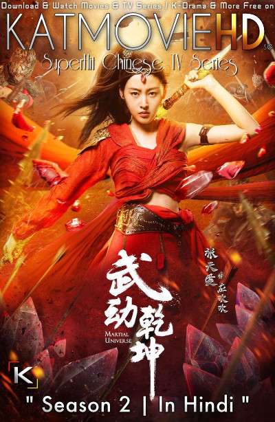 Download Martial Universe (2018) In Hindi 480p & 720p HDRip (Chinese: Wu Dong Qian Kun) Chinese Drama Hindi Dubbed] ) [ Martial Universe Season 2 All Episodes] Free Download on Katmoviehd.se