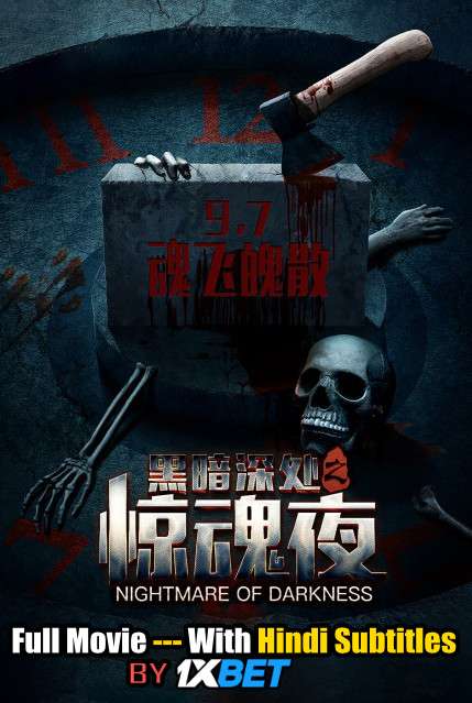 Download Nightmare of Darkness (2018) WebRip 720p Full Movie [In Chinese] With Hindi Subtitles FREE on 1XCinema.com & KatMovieHD.io